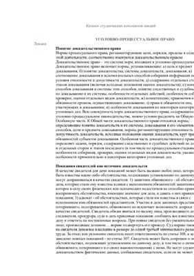 Процедура приобщения иных документов к материалам дела