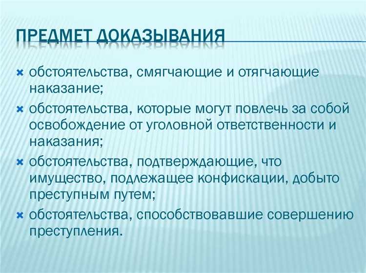 Иные документы как доказательства в уголовном процессе
