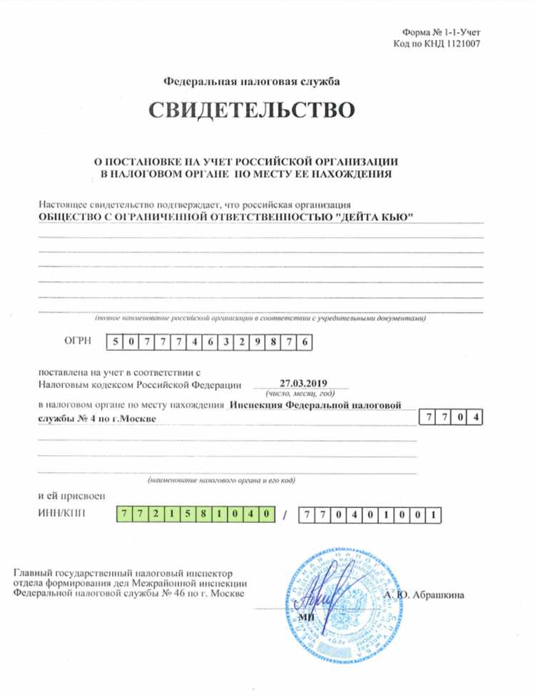 Инн что это такое расшифровка Инн что это такое расшифровка