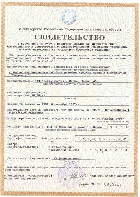 Инн получателя платежа что это Инн получателя платежа что это