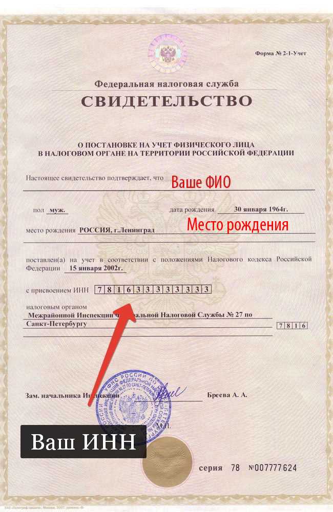 Инн сколько цифр у юридического лица Инн сколько цифр у юридического лица