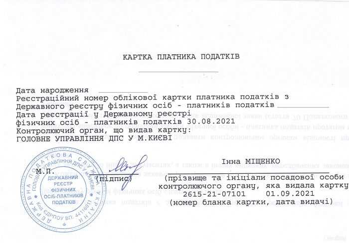 Что означает ИНН в контексте страны гражданства