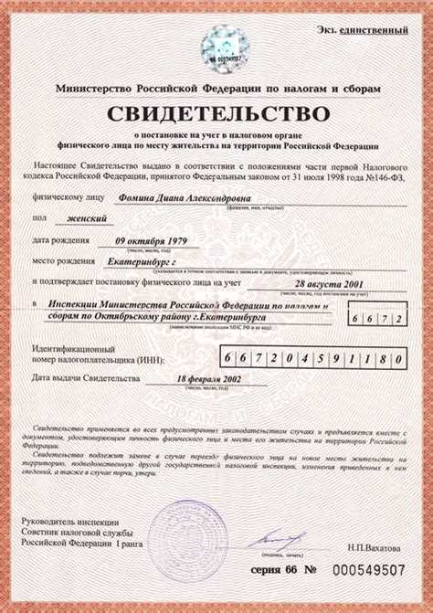 Инн в стране гражданства что это Инн в стране гражданства что это