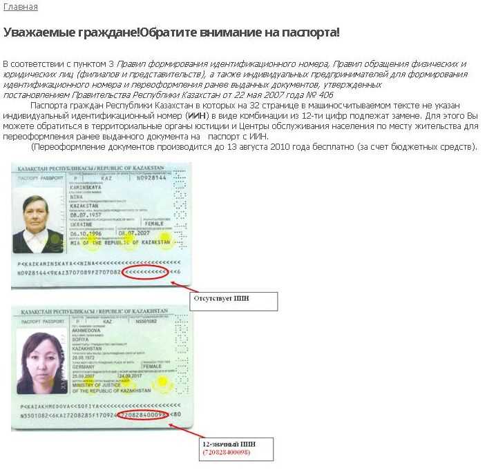 В каких документах указывается ИНН юридического лица