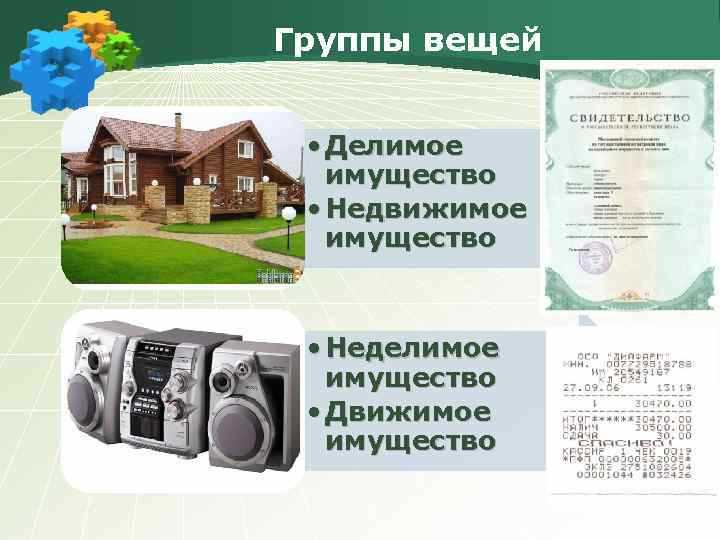 Иное движимое имущество бюджетного учреждения что относится Иное движимое имущество бюджетного учреждения что относится