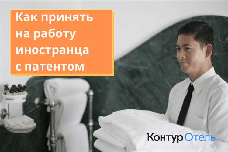 Какие риски для работодателя при нарушениях со стороны работника по патенту