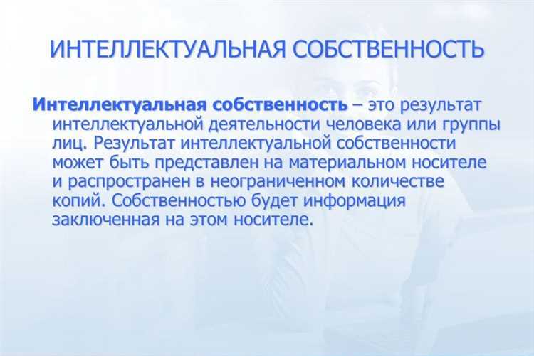 Как происходит наследование объектов интеллектуальной собственности