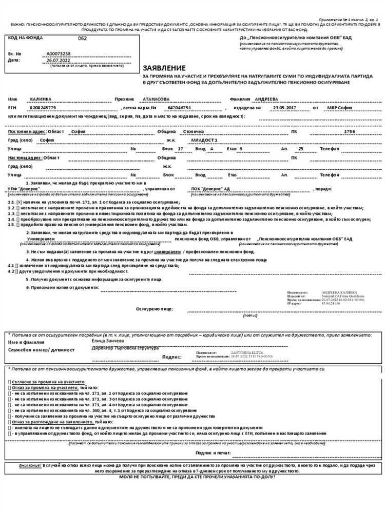 Какие данные требуется указать в интерактивной форме