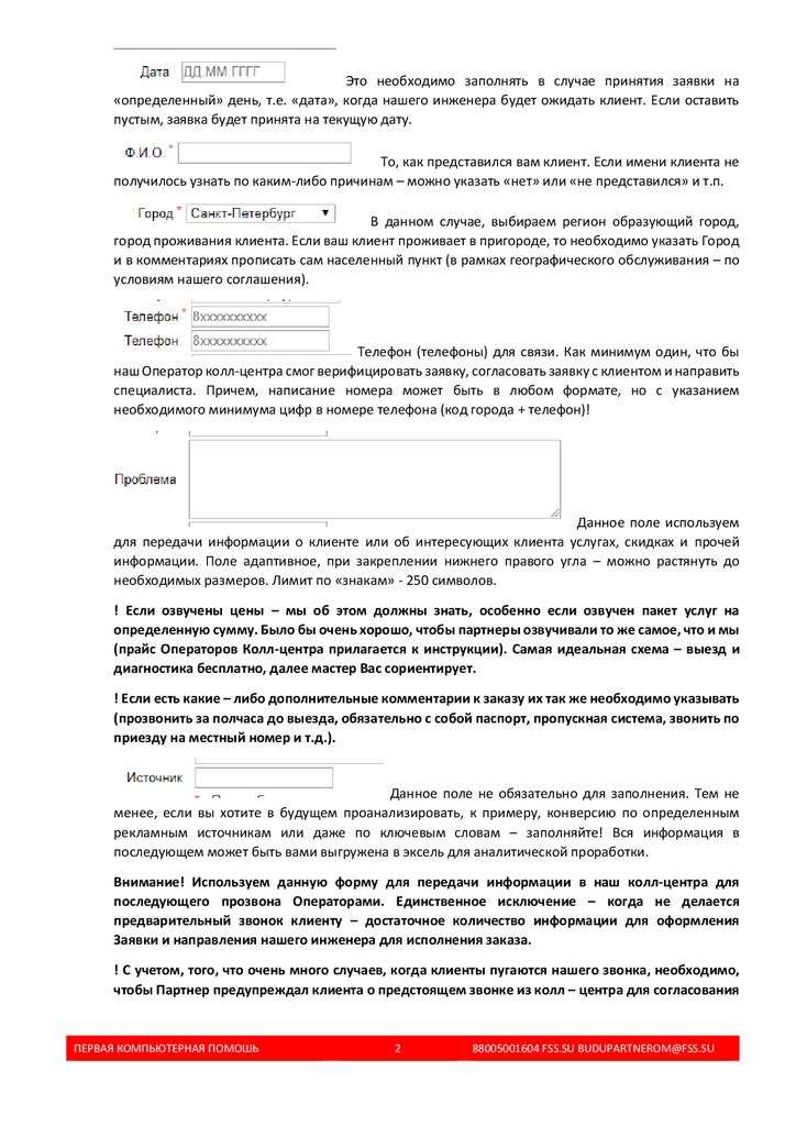 Можно ли отозвать заявление, поданное через интерактивную форму