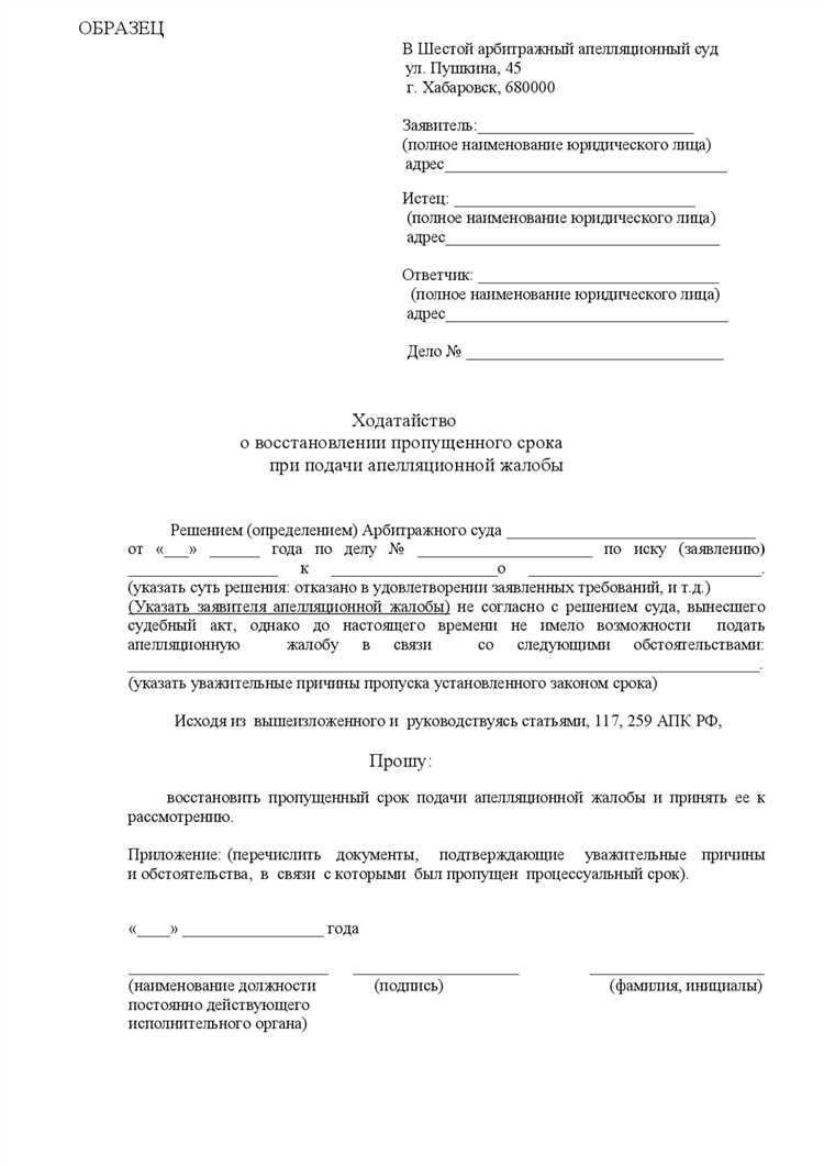 Порядок заполнения интерактивной формы на сайте госоргана