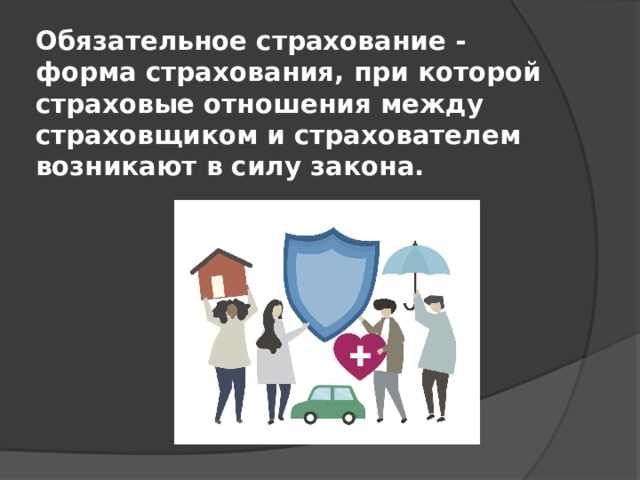 Страхование вреда, причинённого в результате незаконной предпринимательской деятельности