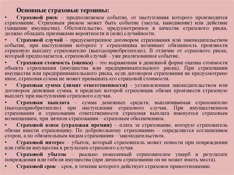 Невозможность страхования рисков участия в азартных играх