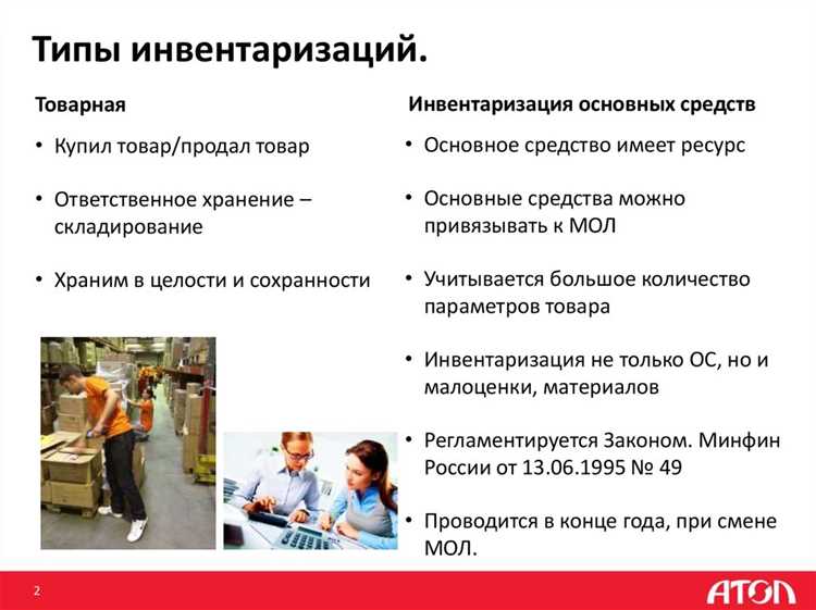 Какие виды инвентаря относятся к основным средствам по классификации