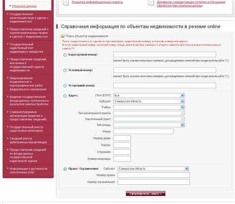 Какие органы устанавливают инвентаризационную и кадастровую стоимость
