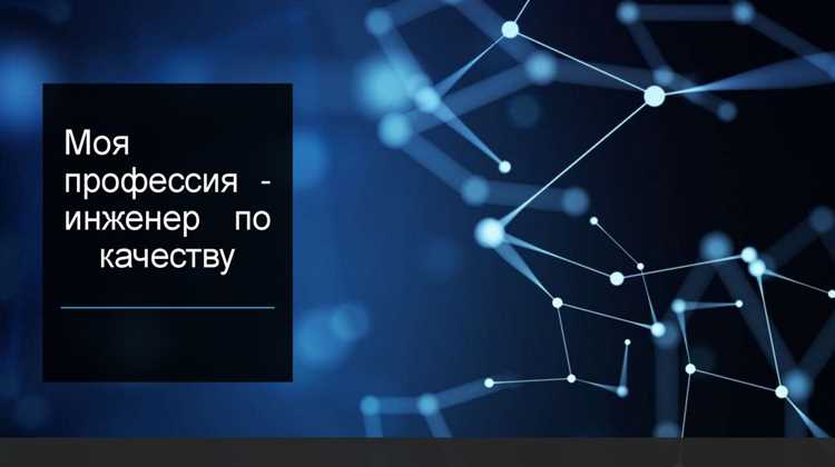 Разработка и внедрение стандартов и нормативов качества