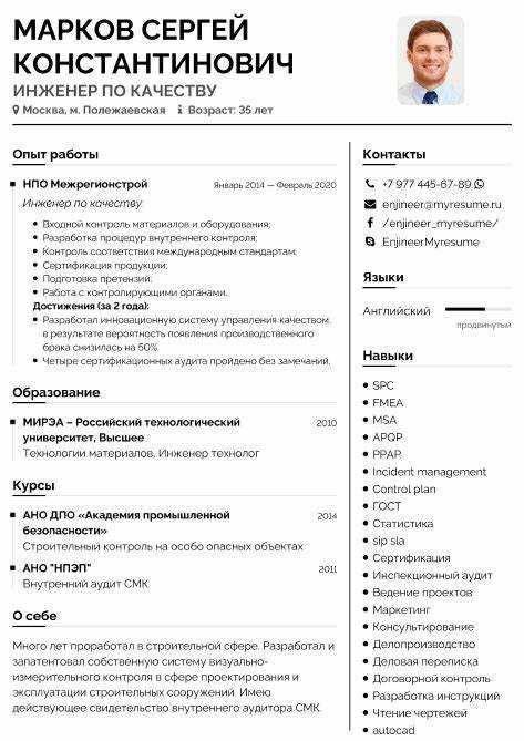 После всех проверок инженер по качеству составляет отчет, который включает результаты испытаний, выявленные дефекты и рекомендации по их устранению. Этот отчет становится основой для улучшения производственного процесса и минимизации рисков возникновения дефектов в будущем.