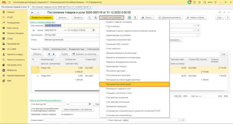 Что указывать в счете и договоре при работе без НДС
