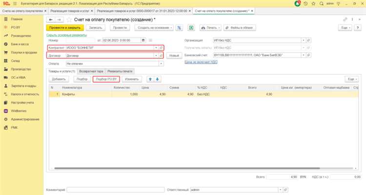 Можно ли добровольно перейти на учет с НДС