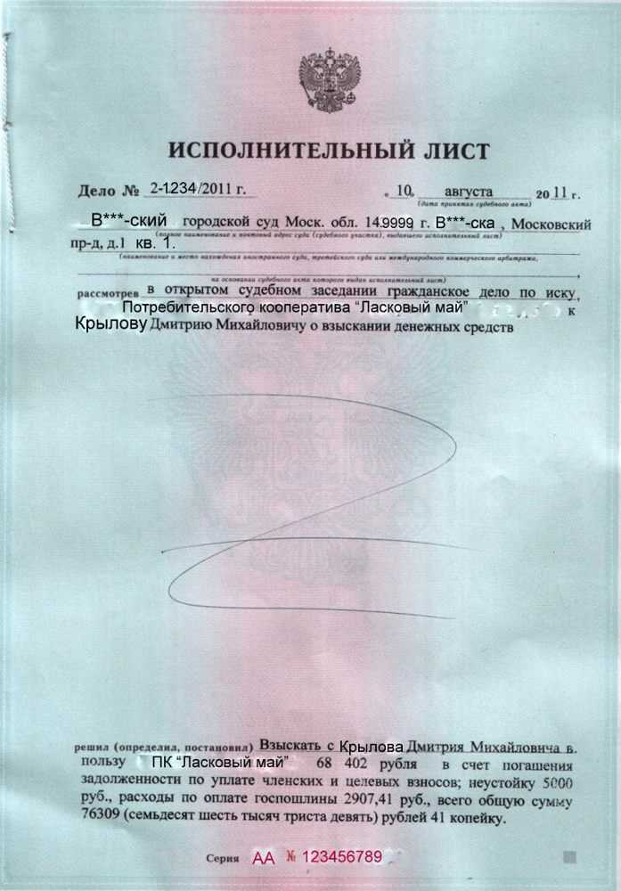 Какие полномочия имеют судебные приставы при исполнении исполнительного листа