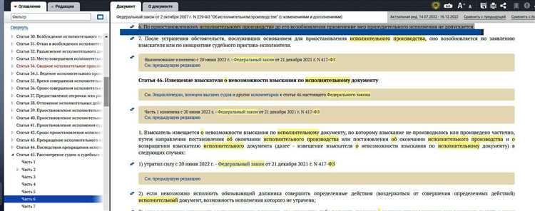 Когда начинается исполнительное производство по судебной госпошлине