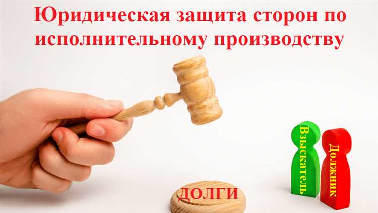 Что такое судебная госпошлина в исполнительном производстве