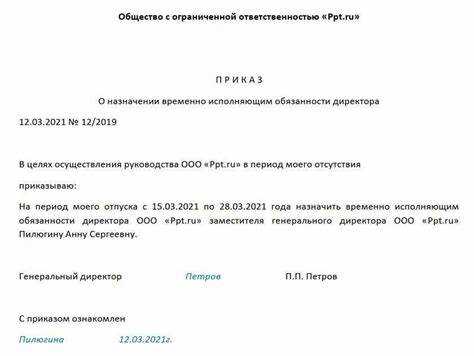 Рекомендации по использованию аббревиатуры И.О. в деловой переписке