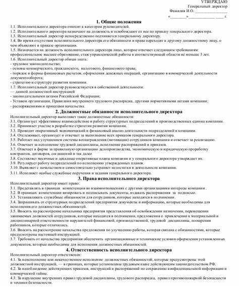 Как обозначить И.О. директора в официальных документах