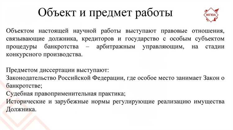 Ответственность и риски, связанные с деятельностью исполняющего обязанности конкурсного управляющего