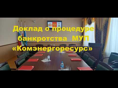 Процедура назначения и прекращения полномочий исполняющего обязанности конкурсного управляющего