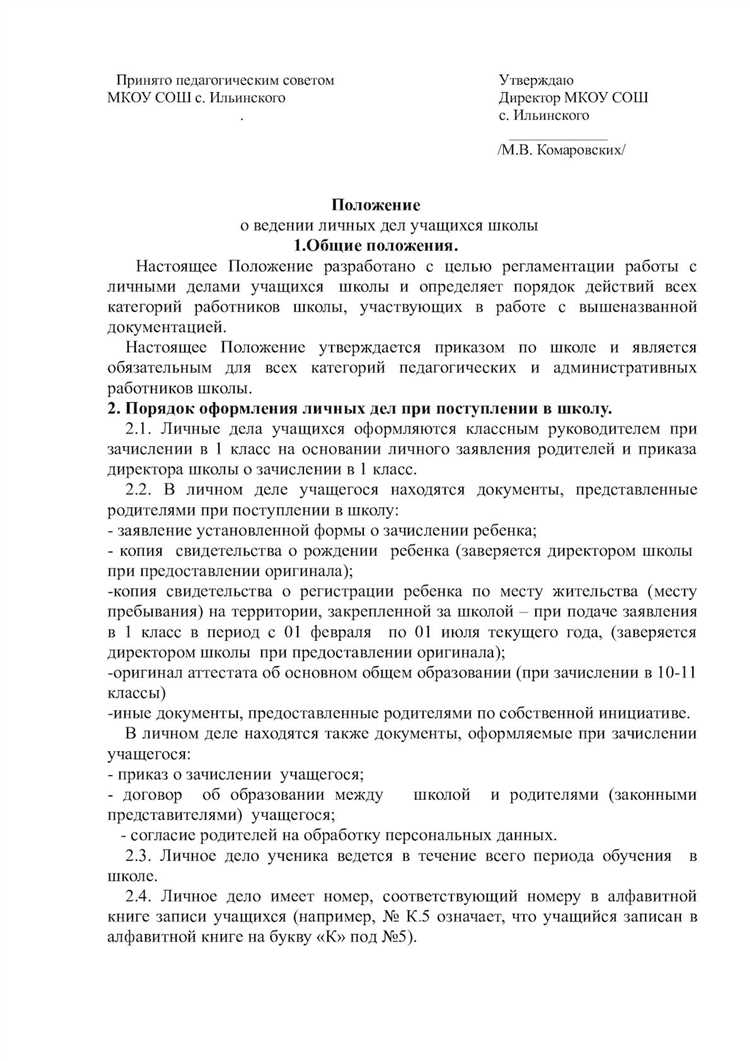 Примеры реальных случаев злоупотребления служебным положением