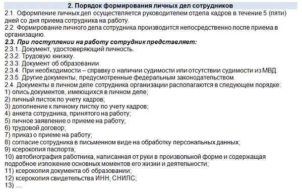 Использование служебного положения в личных целях как называется