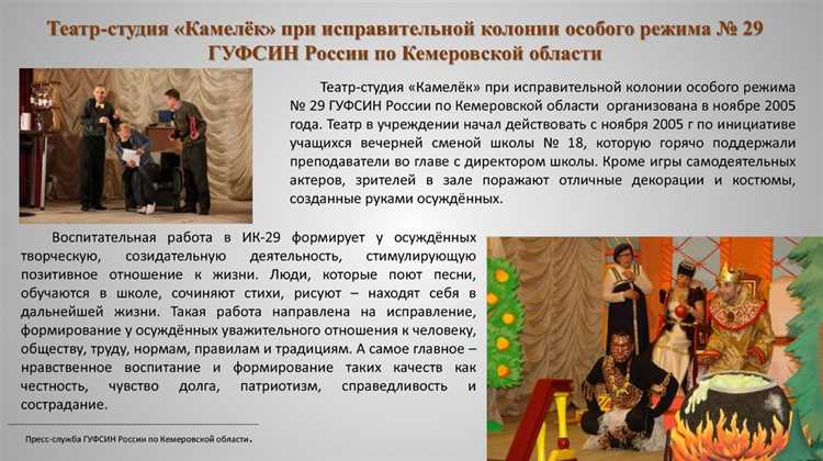 Как обеспечивается поддержание дисциплины и порядка среди осужденных