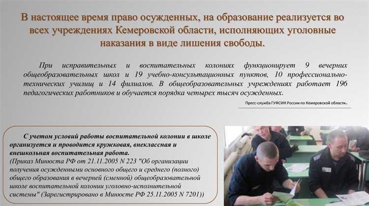 Как осуществляется психологическая работа с осужденными