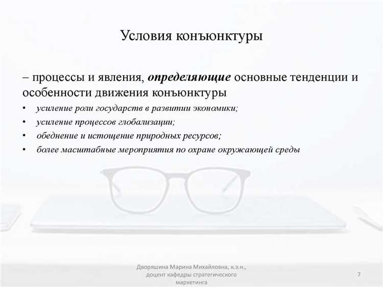 Как собрать данные для анализа конъюнктуры рынка