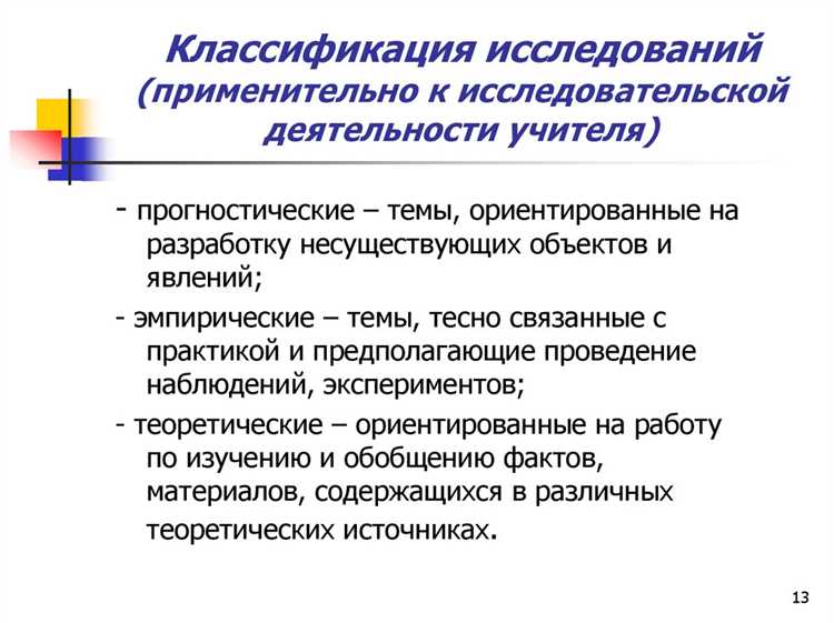 Роль квалификации в преподавании дисциплин на старших курсах и в аспирантуре
