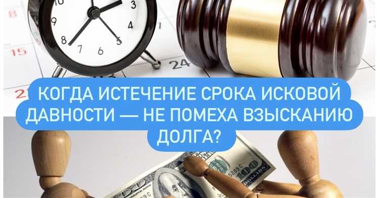 Когда начинается отсчёт срока давности в уголовном процессе