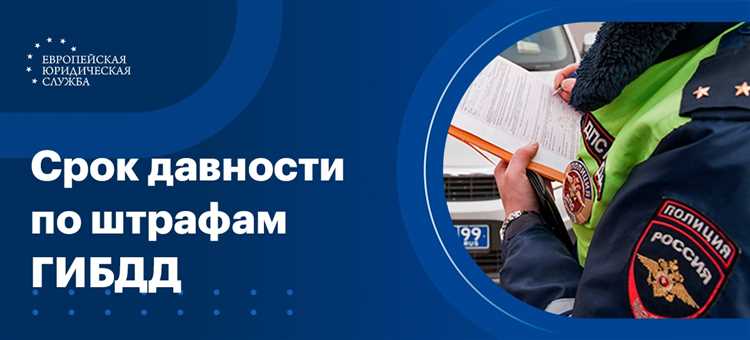 Действия при попытке взыскания просроченного штрафа