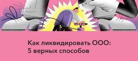 Истек срок ликвидации ооо что делать Истек срок ликвидации ооо что делать