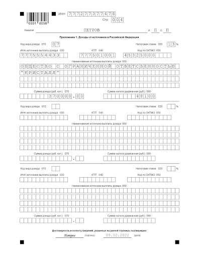 Когда не требуется указывать инвестиционное товарищество в 3-НДФЛ