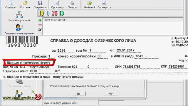 Коды источников дохода для инвестиционного товарищества в декларации