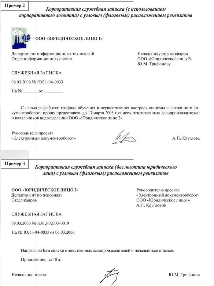 Как вести журнал регистрации исходящих документов с отметкой «Исх»