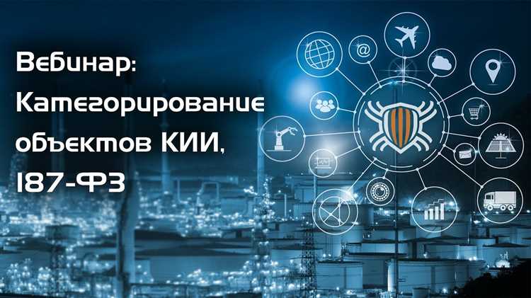 Критерии значимости объекта в зависимости от последствий инцидента