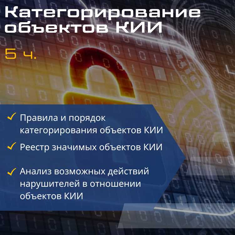 Зависимость других КИИ от функционирования данного объекта