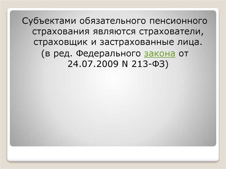 Что учесть при перерасчёте страховых взносов за прошлые периоды