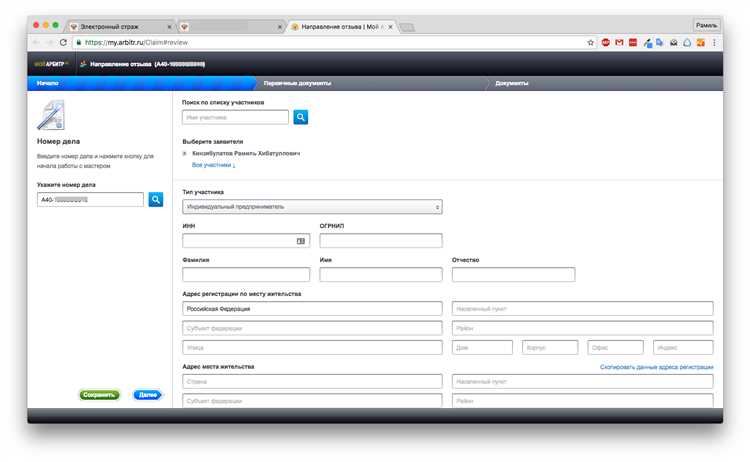 Как использовать исходящий номер при подаче документов