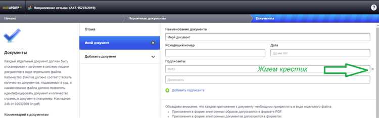 Исходящий номер в мой арбитр что это