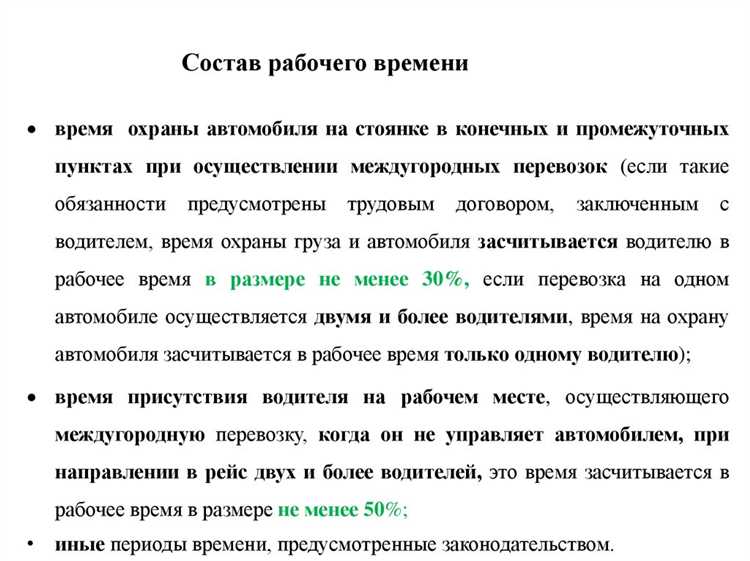 Как учитываются выходные, праздничные и отпускные дни при расчёте периода