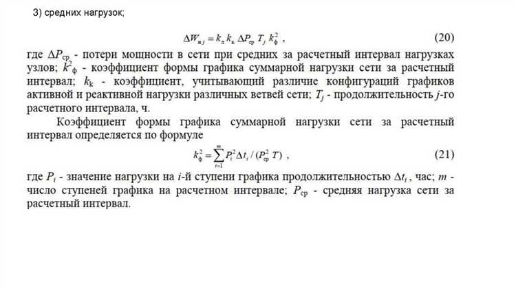 Роль трансформаторов в возникновении потерь при передаче энергии
