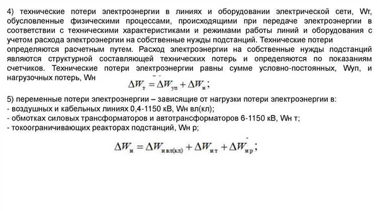 Влияние климатических условий на увеличение технических потерь