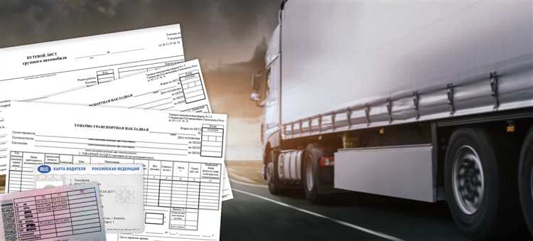 Обязательные реквизиты в перевозочном документе